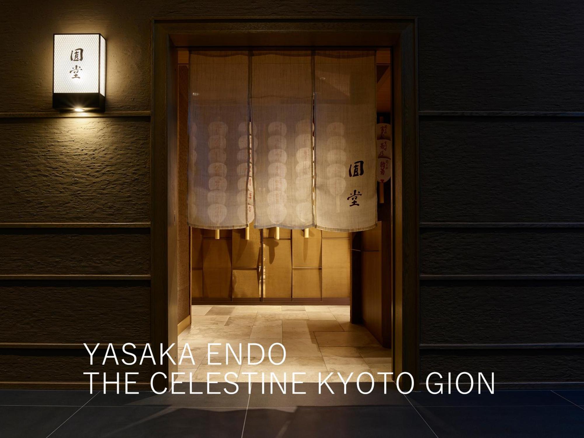 Hotel The Celestine Kyoto Gion Εξωτερικό φωτογραφία Yasakaendo