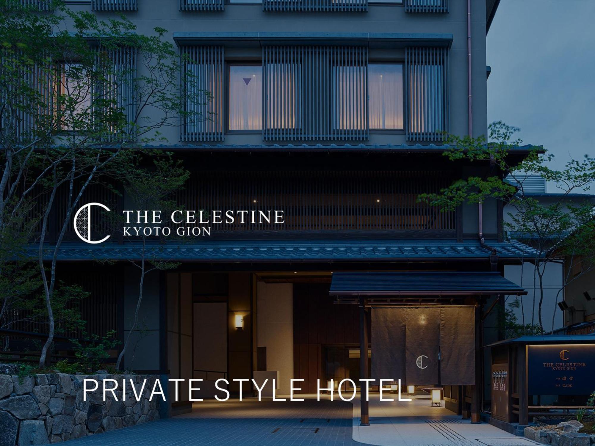 Hotel The Celestine Kyoto Gion Εξωτερικό φωτογραφία The Celestine