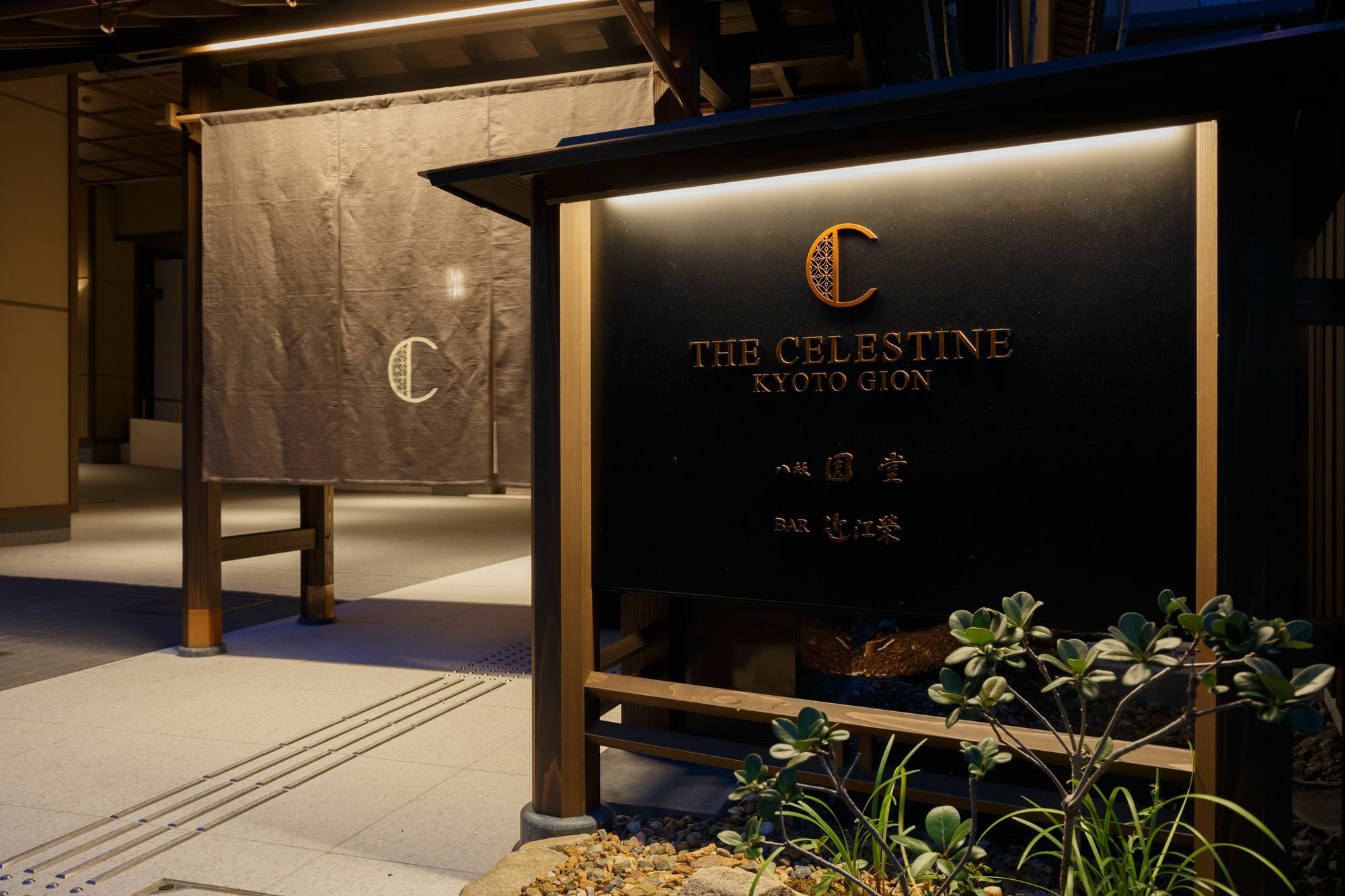Hotel The Celestine Kyoto Gion Εξωτερικό φωτογραφία The Celestine Kyoto Gion